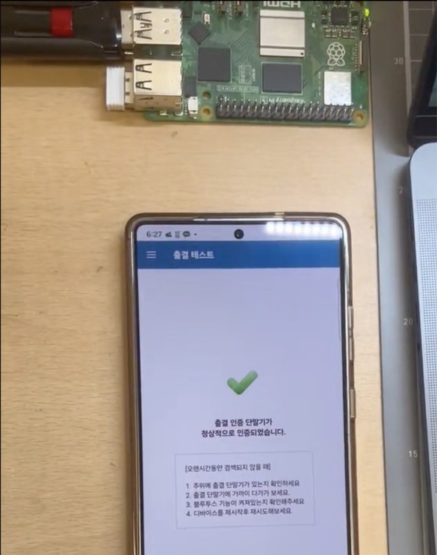 Bluetooth Beacon Clone Project